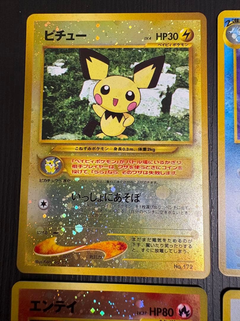 旧裏　ポケモンカード まとめ売り　8枚セット