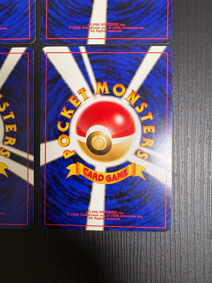 旧裏　ポケモンカード まとめ売り　8枚セット