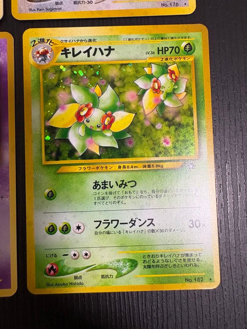 旧裏　ポケモンカード まとめ売り　8枚セット