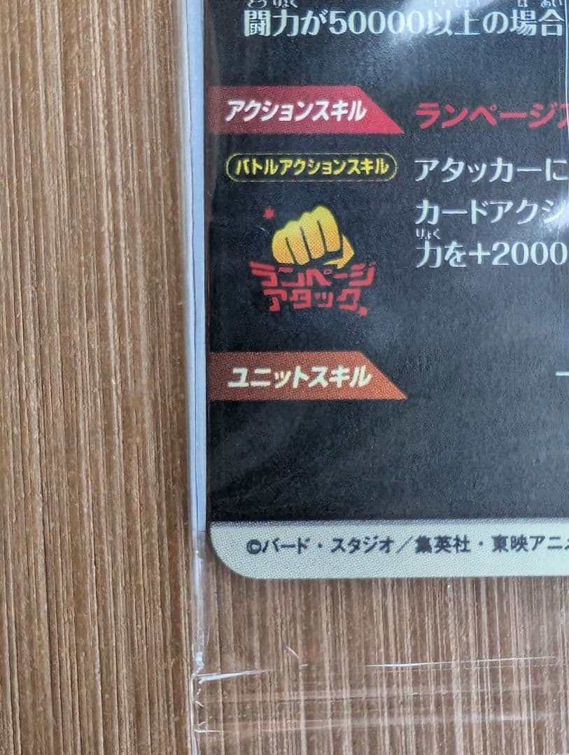おまけ付き　sdvps-001 孫悟空　sdv9ドラゴンボールスーパーダイバーズ