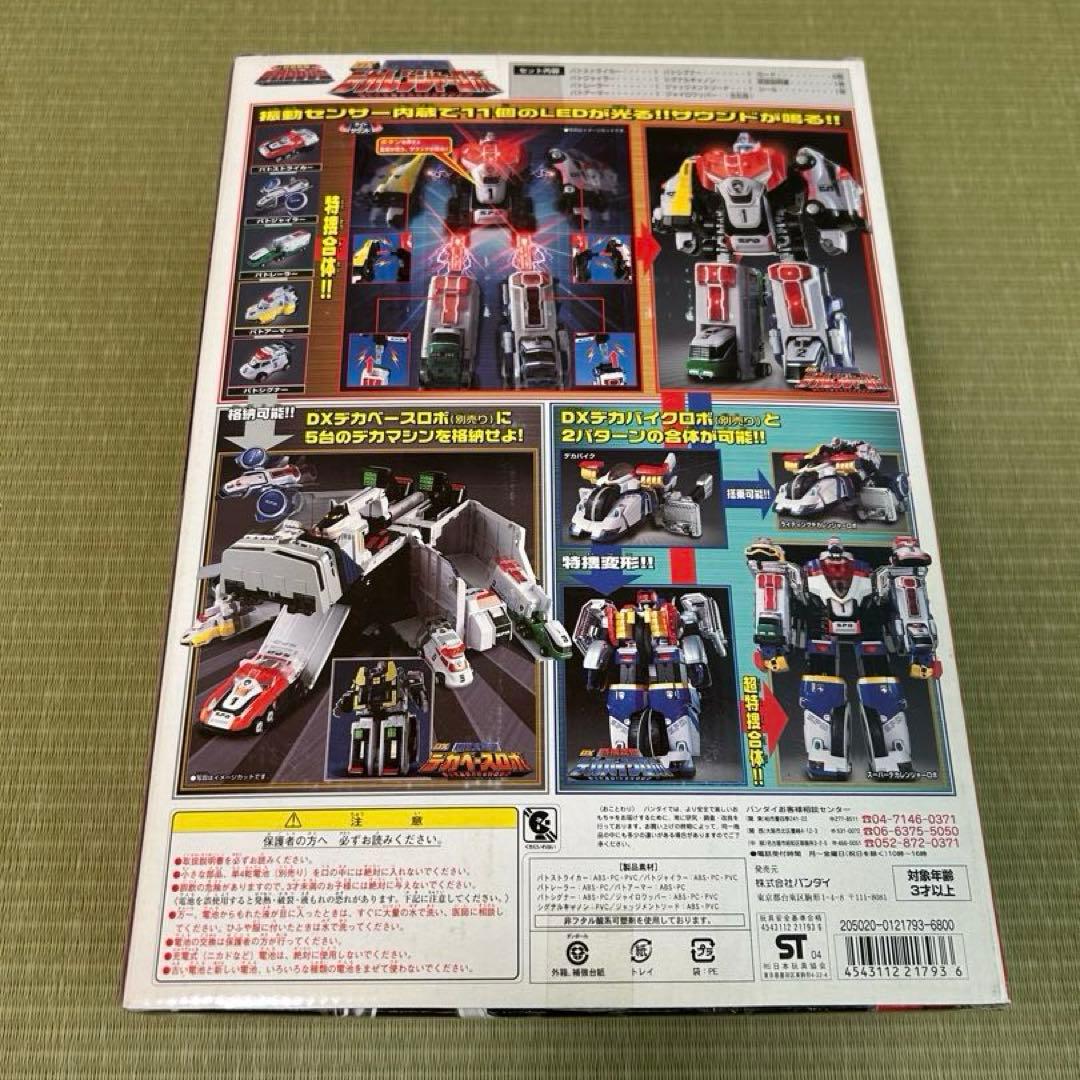 【動作確認済み】【美品】特捜合体DXデカレンジャーロボ　特捜戦隊デカレンジャー