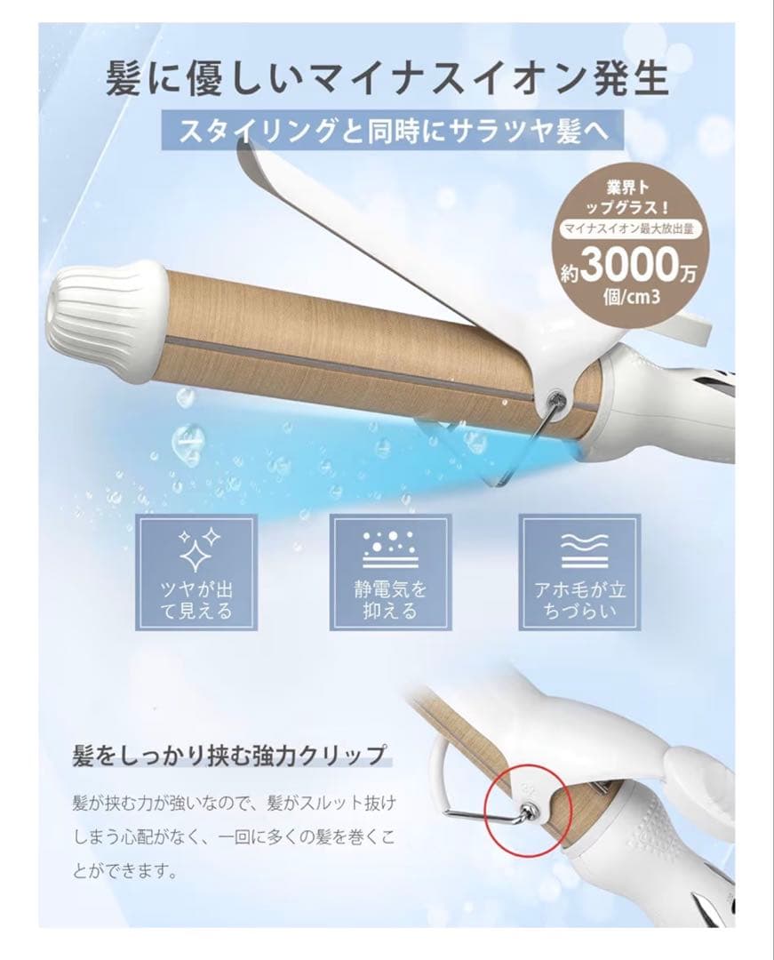 BAYATA コテ 32MM ヘアアイロン カールアイロン シルクプロコテ
