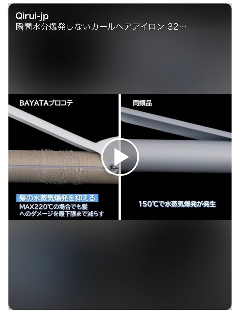 BAYATA コテ 32MM ヘアアイロン カールアイロン シルクプロコテ