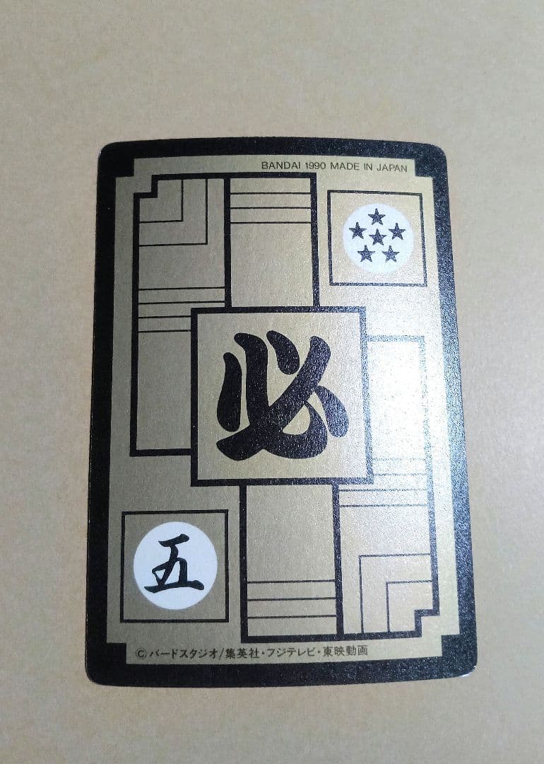 当時物 ドラゴンボールカードダス No.612 No.211 孫悟空 天使