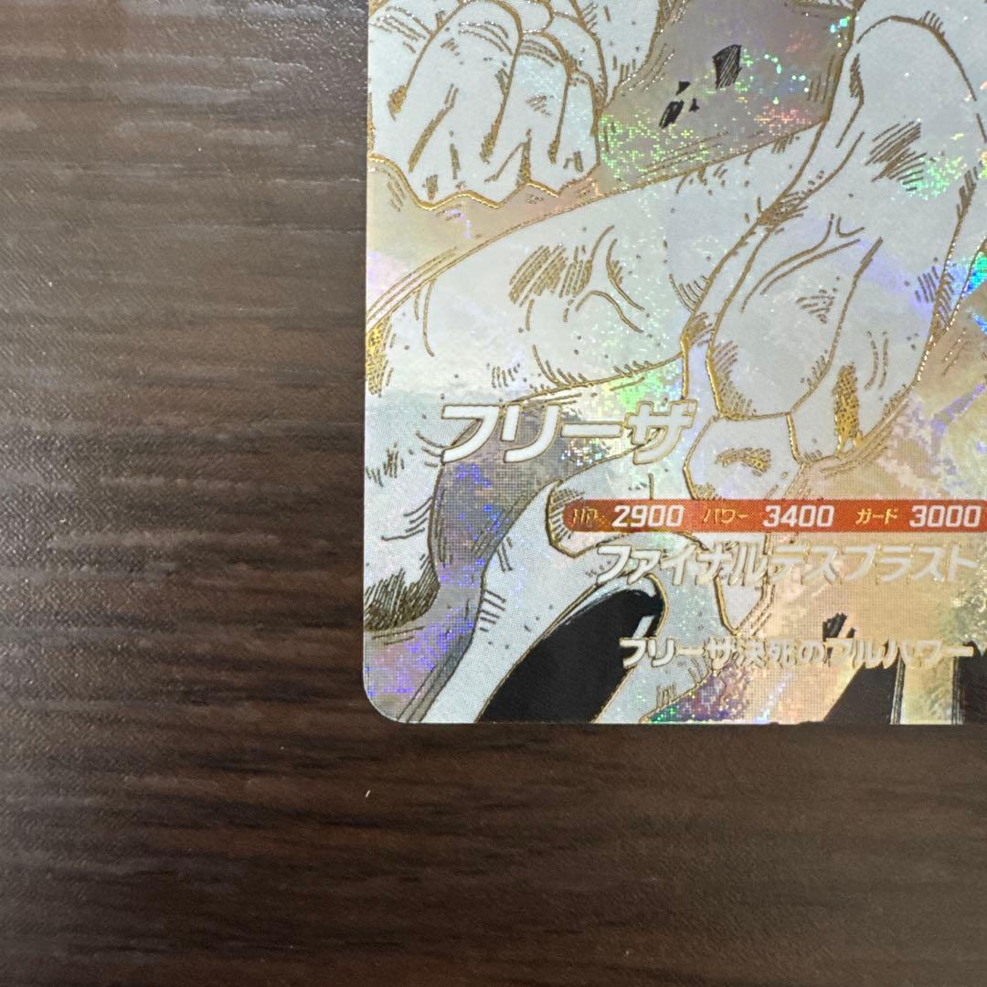 ドラゴンボールスーパーダイバーズ GDR孫悟空 GDRフリーザ セット