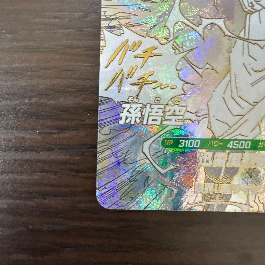 ドラゴンボールスーパーダイバーズ GDR孫悟空 GDRフリーザ セット