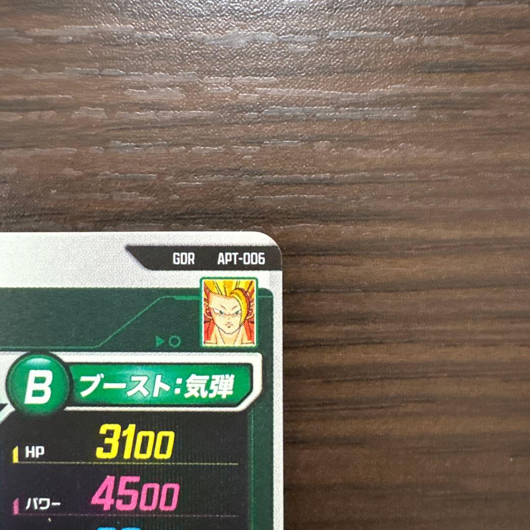 ドラゴンボールスーパーダイバーズ GDR孫悟空 GDRフリーザ セット