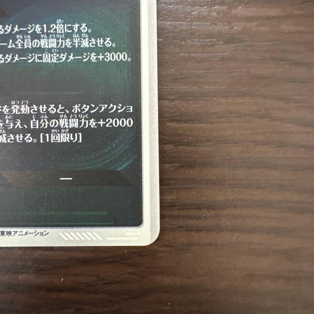 ドラゴンボールスーパーダイバーズ GDR孫悟空 GDRフリーザ セット