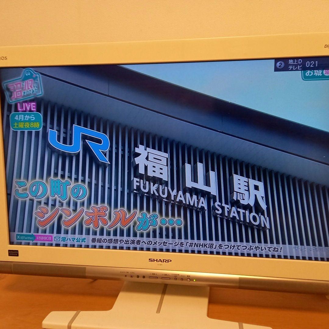 シャープアクオス32型ホワイトLC32P1