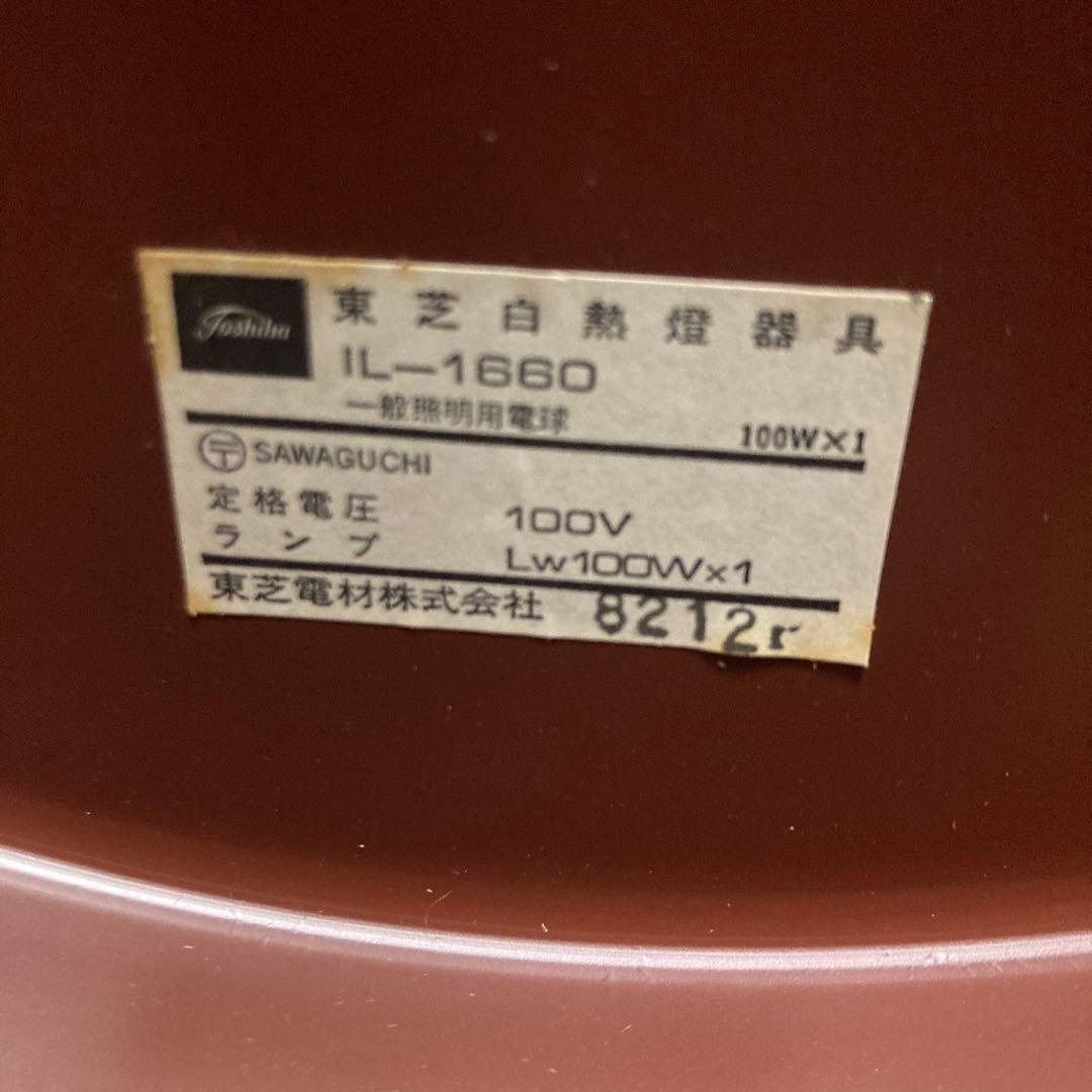 東芝　ルームライト　フロアライト　アンティーク　スタンドライト