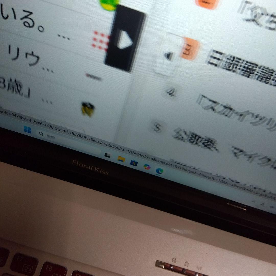 富士通　フローラルキス中古ノートパソコン