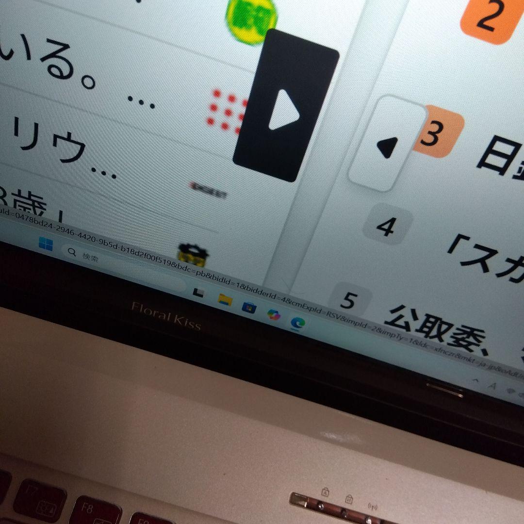 富士通　フローラルキス中古ノートパソコン