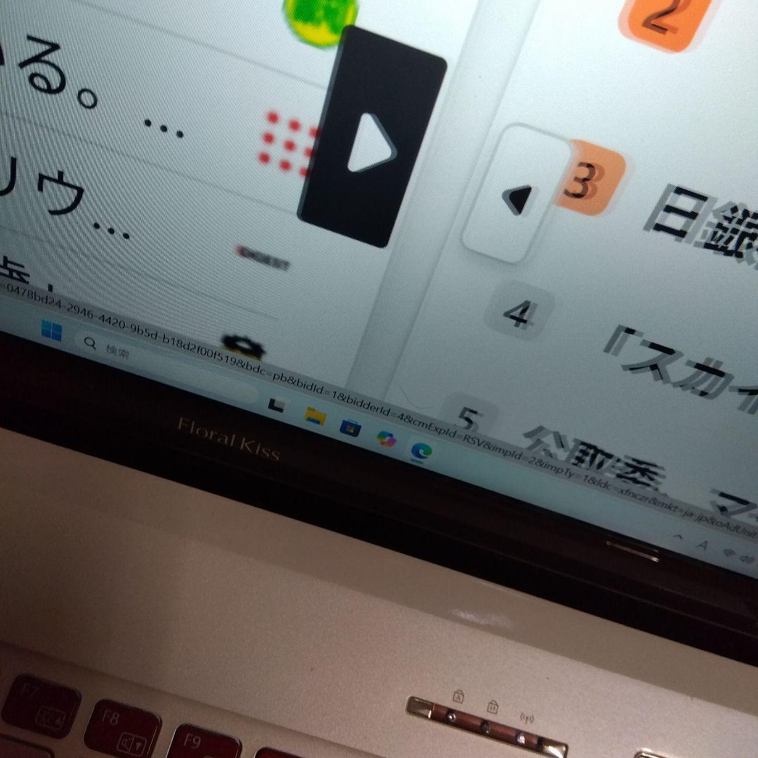 富士通　フローラルキス中古ノートパソコン