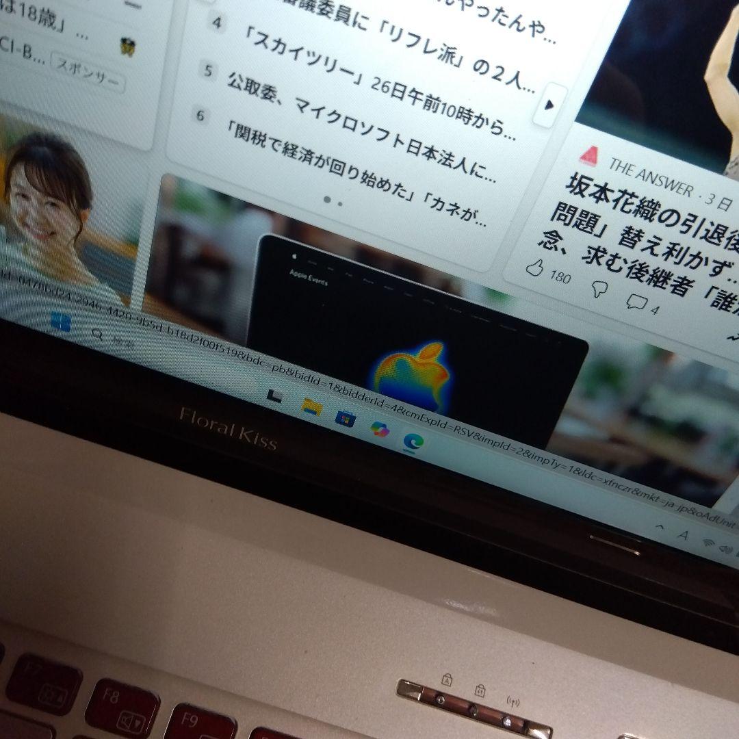 富士通　フローラルキス中古ノートパソコン