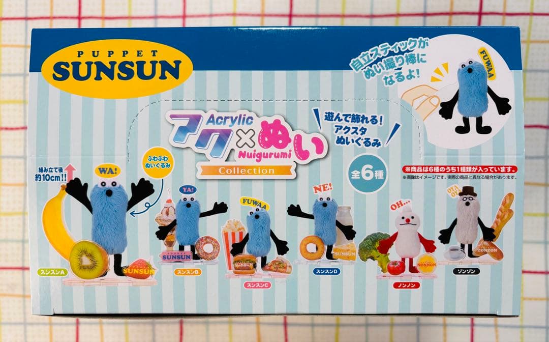 【新品未開封】アクぬいCollection パペットスンスン 1BOX全6種
