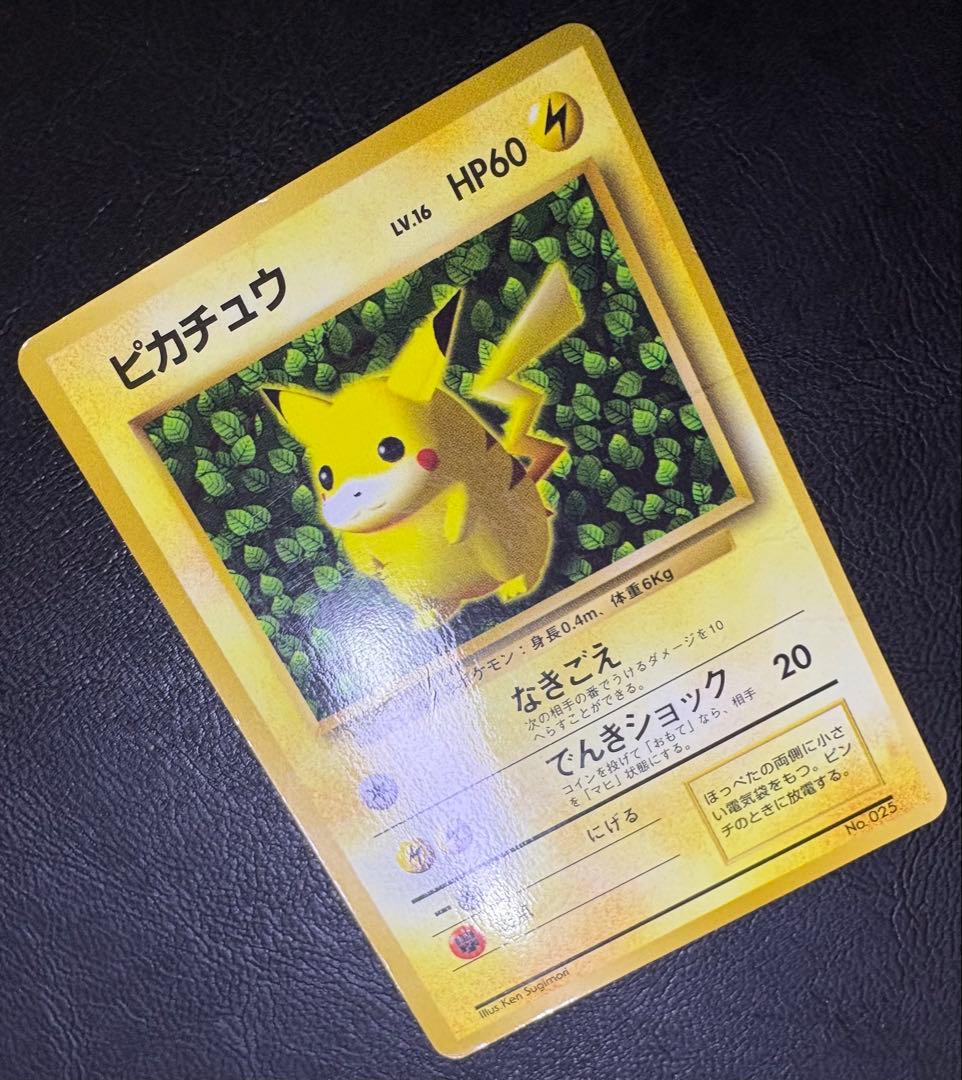 コロコロコミック付録のken sugimoriピカチュウ(光沢あり) ポケカ旧裏