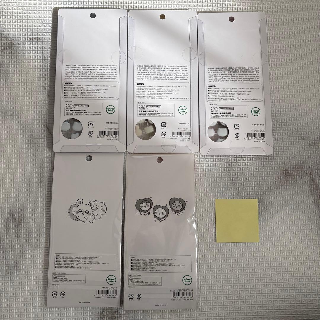 【正規品】ちいかわ ボンボンドロップシール ポップデコパーティー 5枚セット