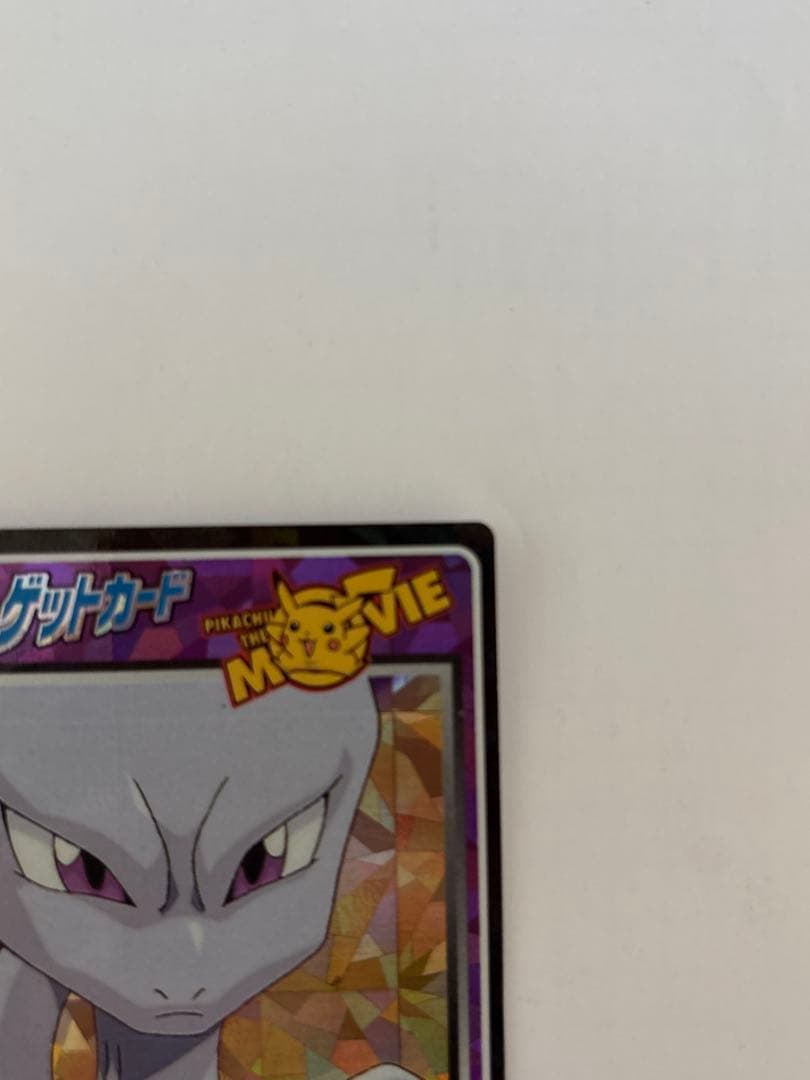 ポケモンカード meili 映画版 ミュウツー 2枚セット キラ 当時物
