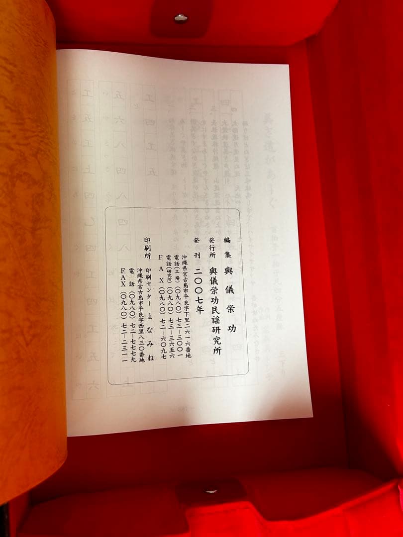 三線本体 沖縄 蛇皮 宮古木工芸 与儀栄功 氏　ハードケース他付属品付き