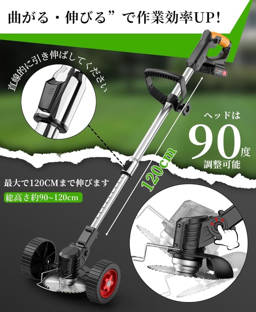 草刈り機 充電式 高性能 21V 4000mAh*2 強力 コードレス 草刈機