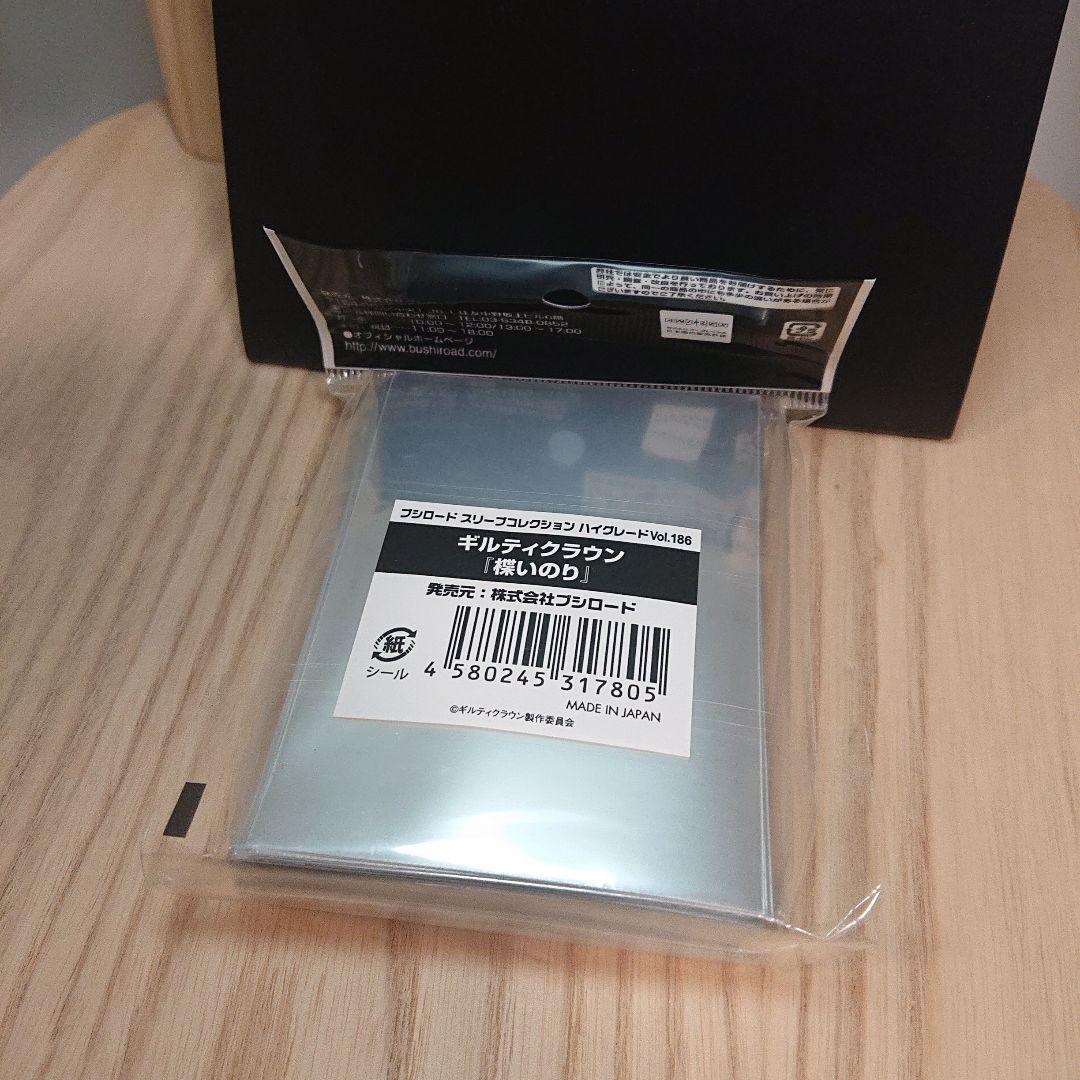 ギルティウラウン　楪いのり　スリーブ