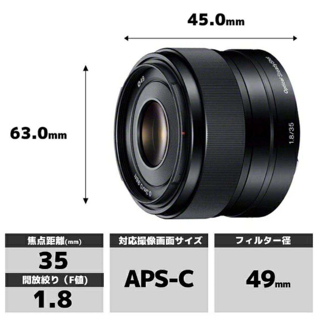 SONY E 35mm F1.8 OSS レンズ