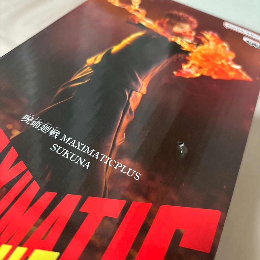 呪術廻戦 フィギュア まとめ売り 21体セット