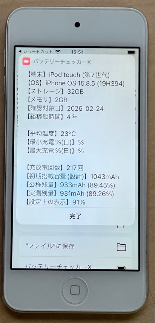 iPod touch 第7世代　32GB シルバー　A2178 超美品　#2