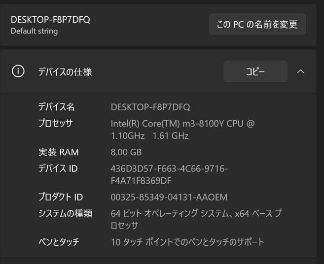 モバイルノートパソコン　OneMix2S Win11 Office2024
