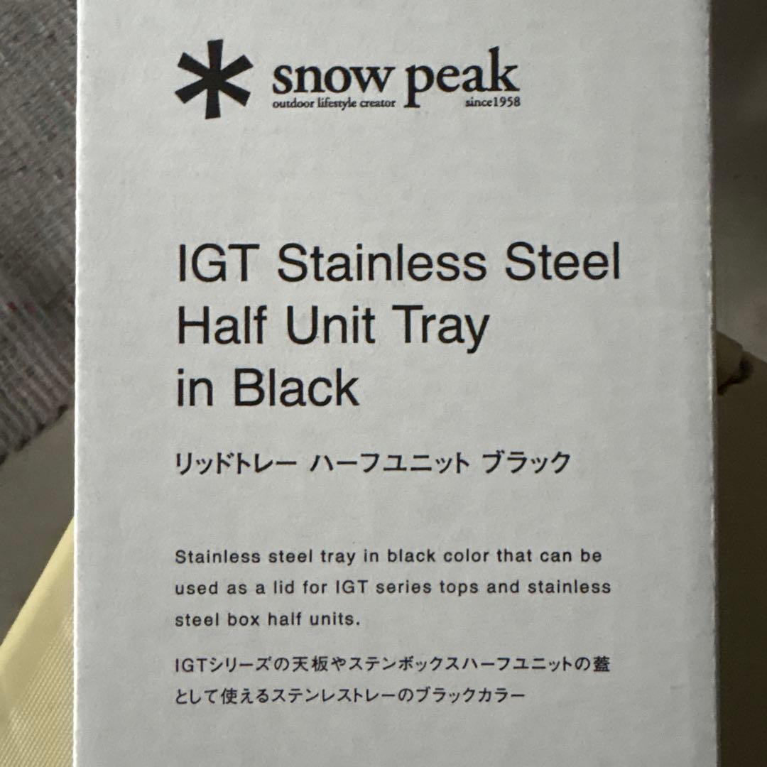 新品未使用スノーピーク igt リッドトレーハーフユニット ブラック 2枚