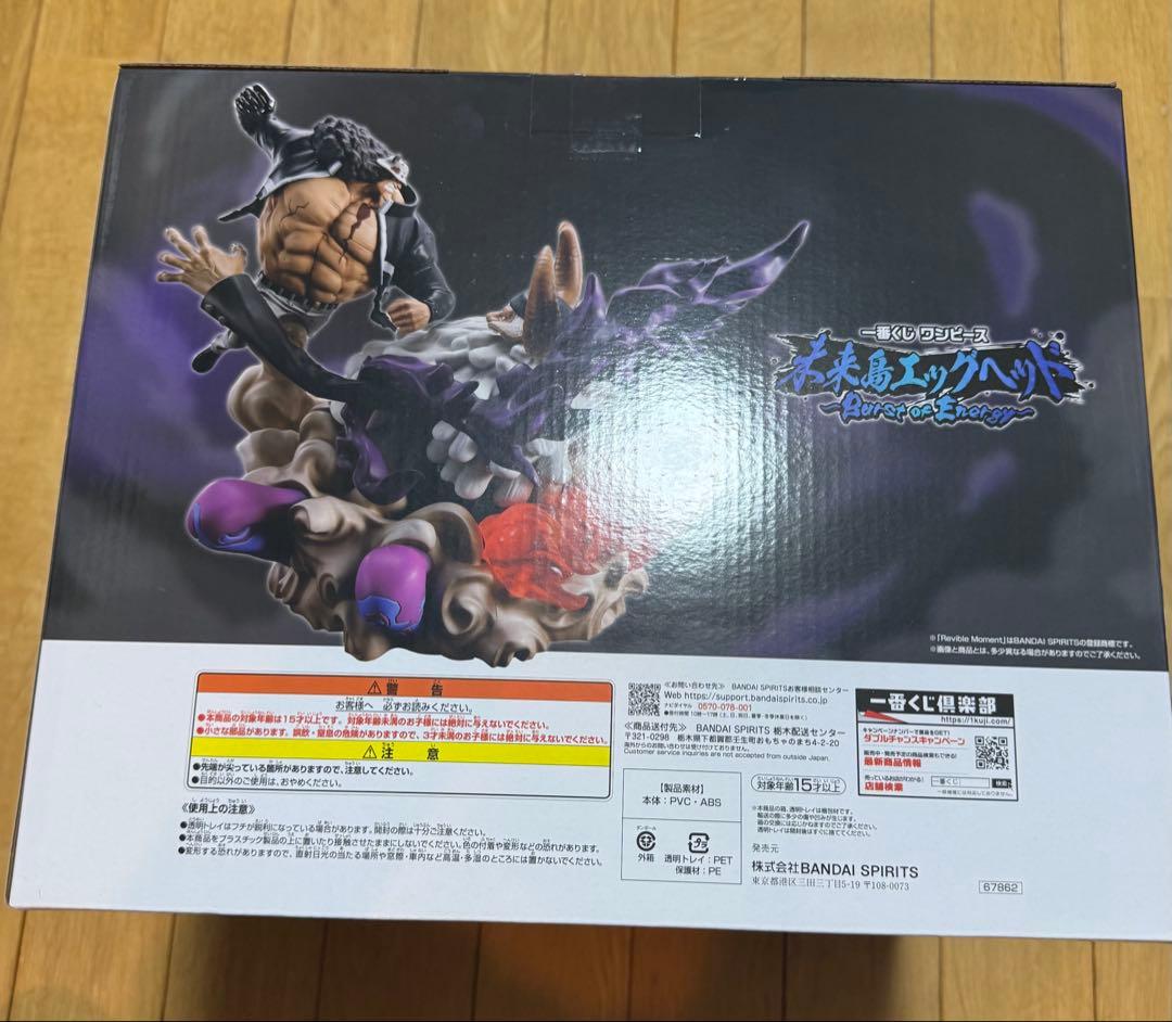 ONE PIECE 一番くじ エッグヘッド くまVSサターン聖 ラストワン賞