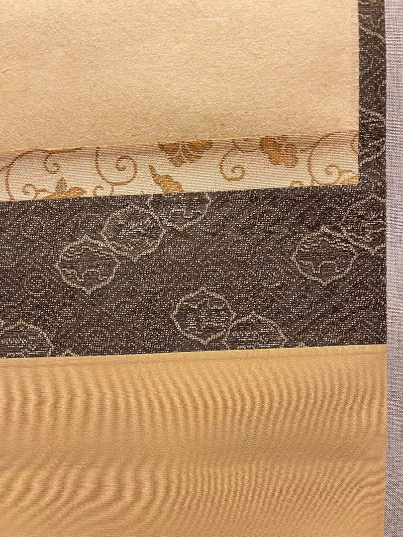 福本積應 肉筆 「瀧」書 臨済宗 大徳寺 茶掛 掛軸 掛け軸 滝 茶道具