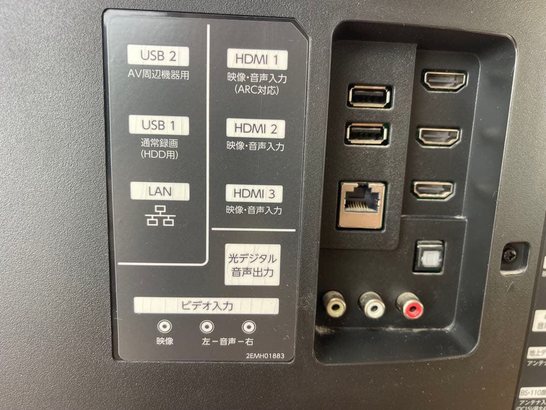 FUNAI 49V型（2021年製）｜動作良好