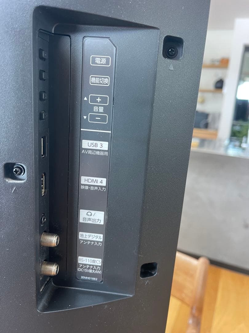 FUNAI 49V型（2021年製）｜動作良好