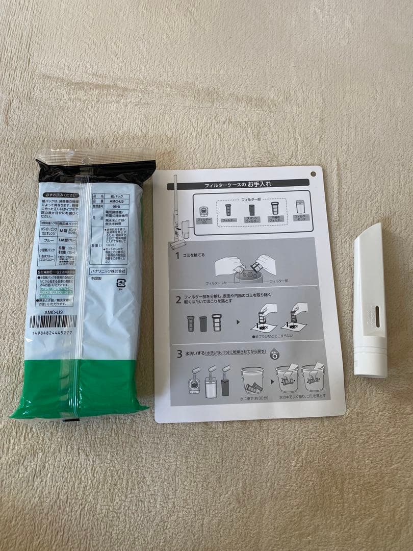 Panasonic コードレス掃除機　スティッククリーナー2023年