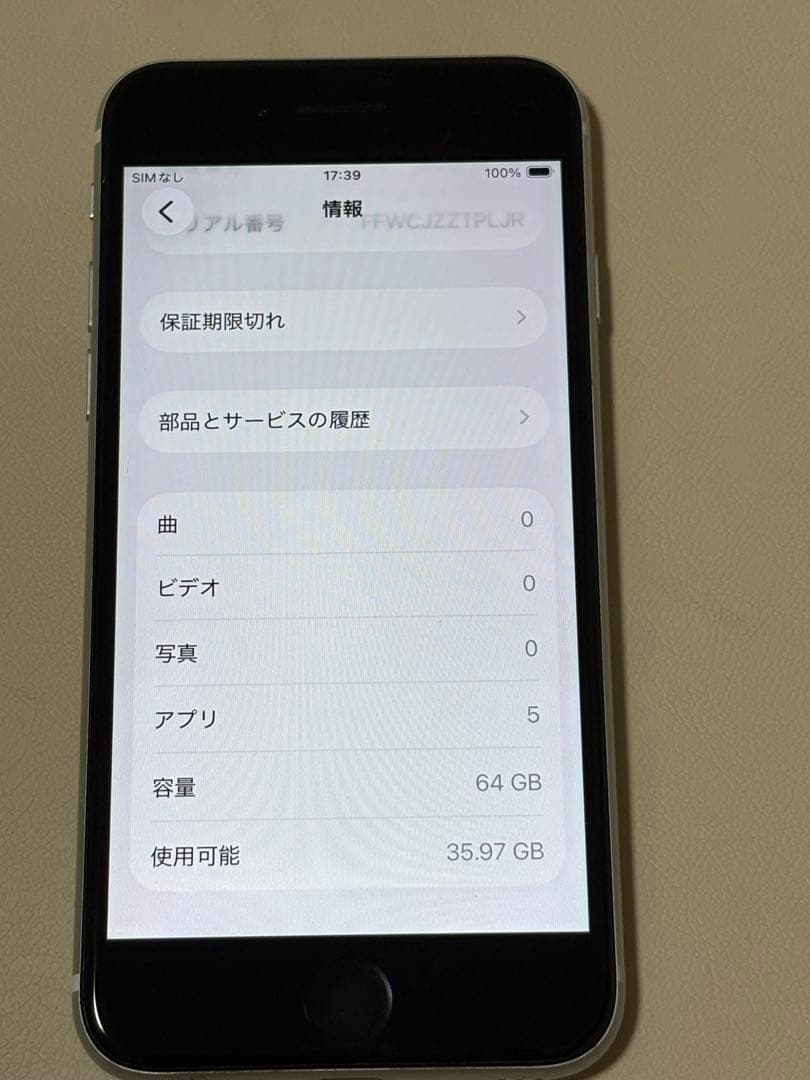 Apple iPhone SE 第2世代(64GB) ホワイト