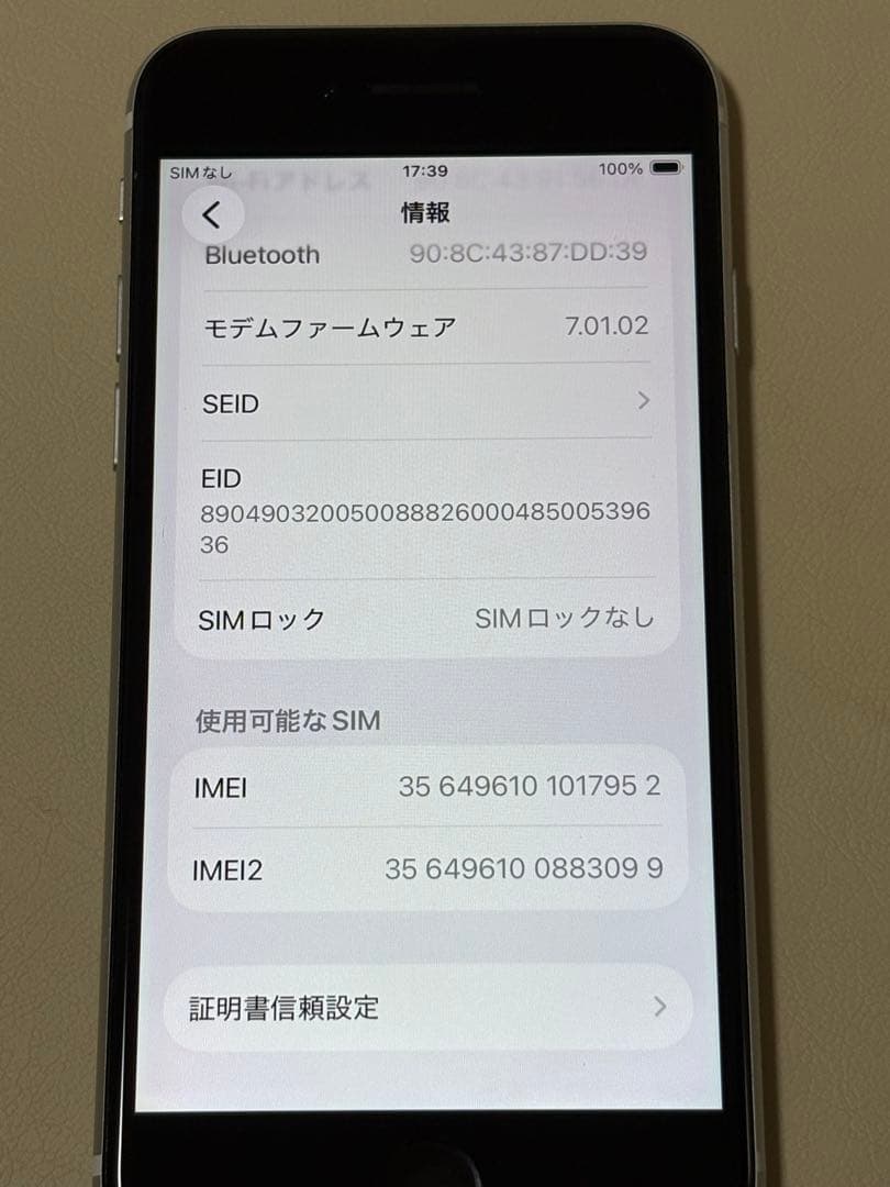 Apple iPhone SE 第2世代(64GB) ホワイト