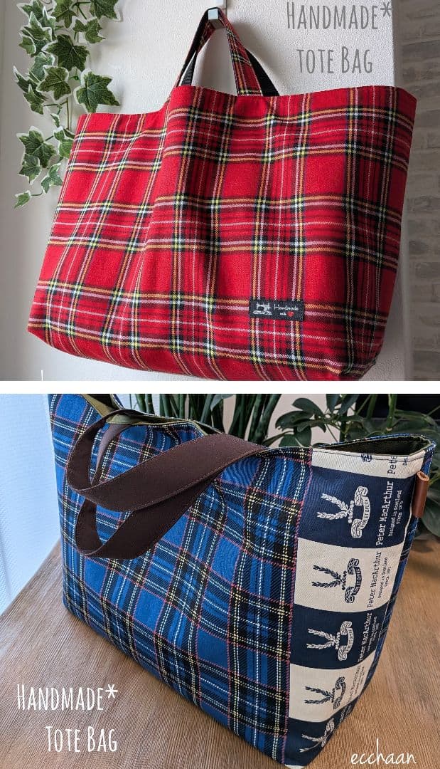 まみたん大きなリバーシブルトートバッグ×2