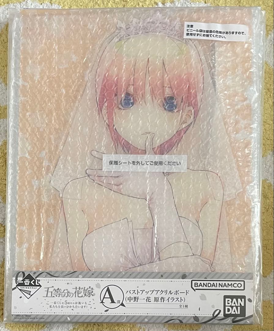五等分の花嫁 一番くじ まとめ売り
