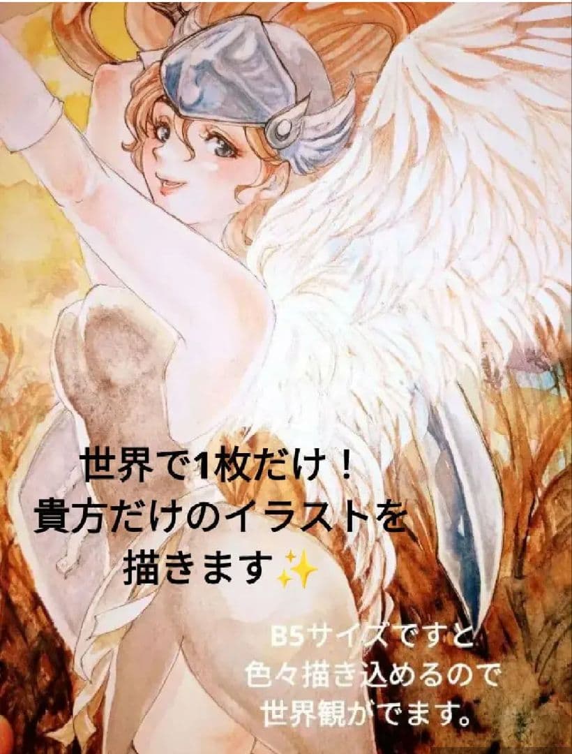 手描きイラスト　オリジナル　アナログイラスト　イラストオーダー