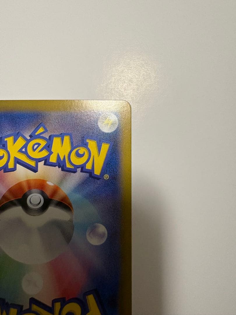 ピカチュウex UR SV8a 236/187 がんばりハート