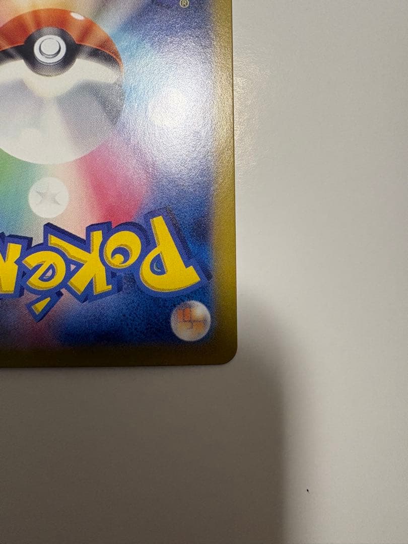 ピカチュウex UR SV8a 236/187 がんばりハート