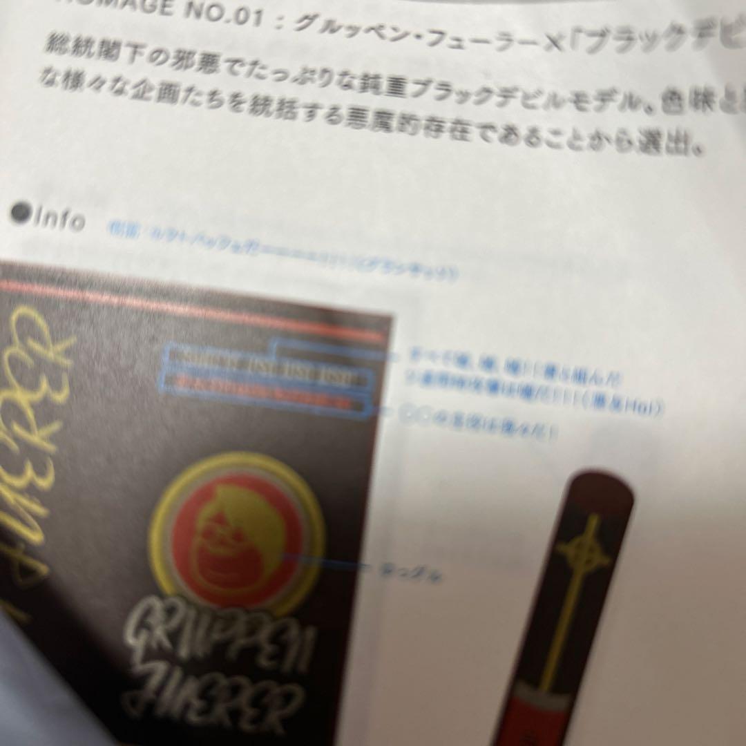 我々だ　wrwrd ネットプリント　ネップリ