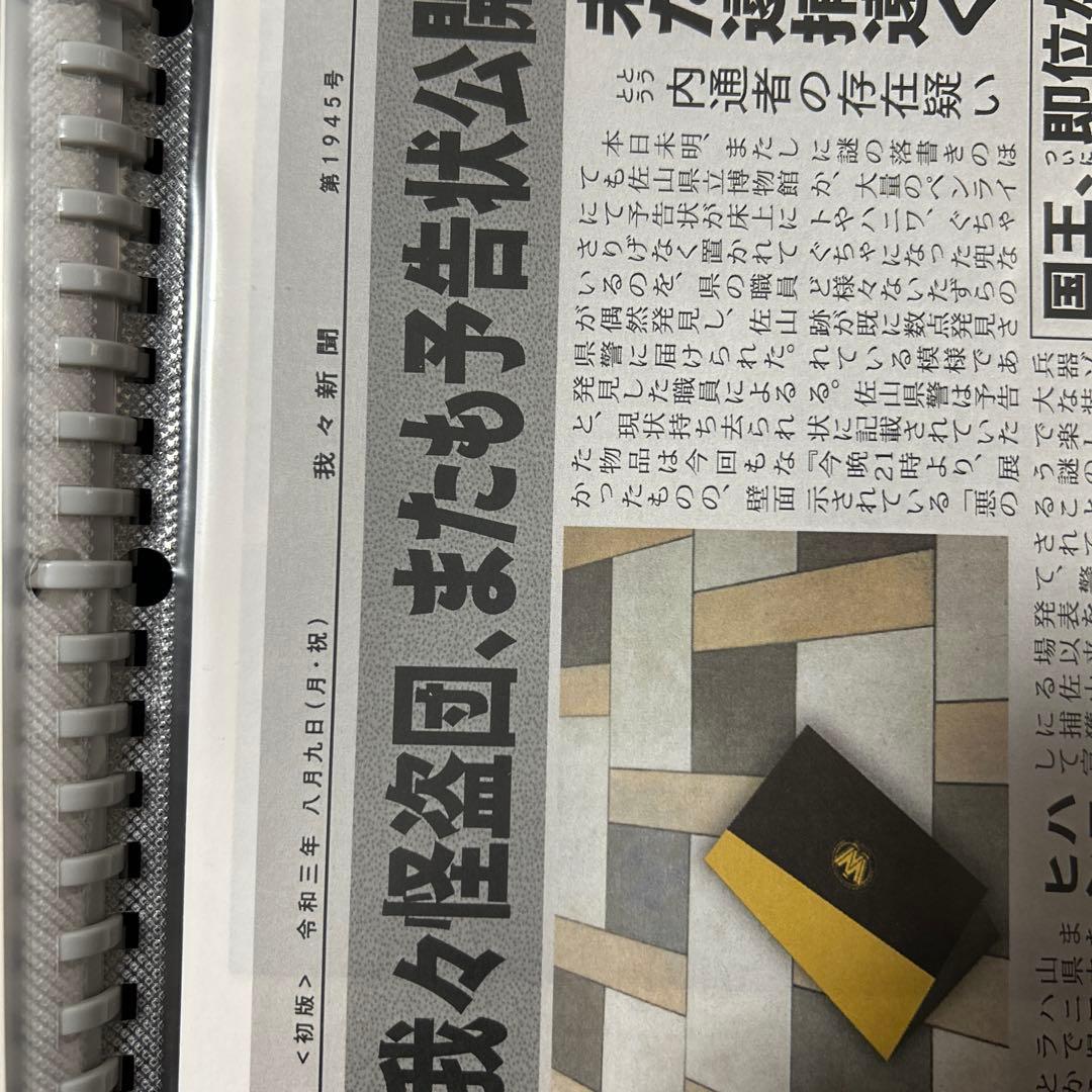 我々だ　wrwrd ネットプリント　ネップリ