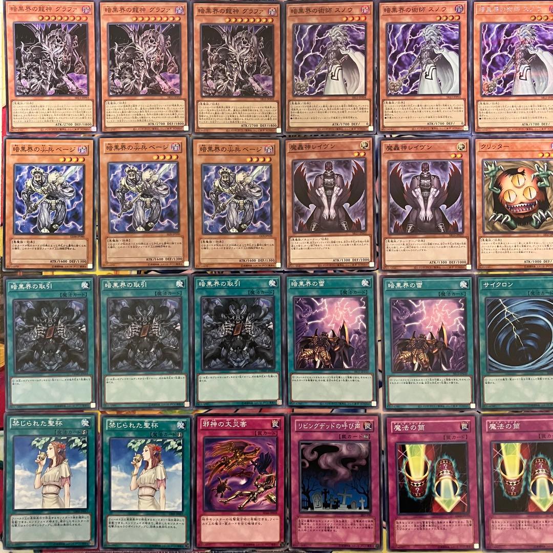1103環境 暗黒界 デッキ ゲートボール 遊戯王