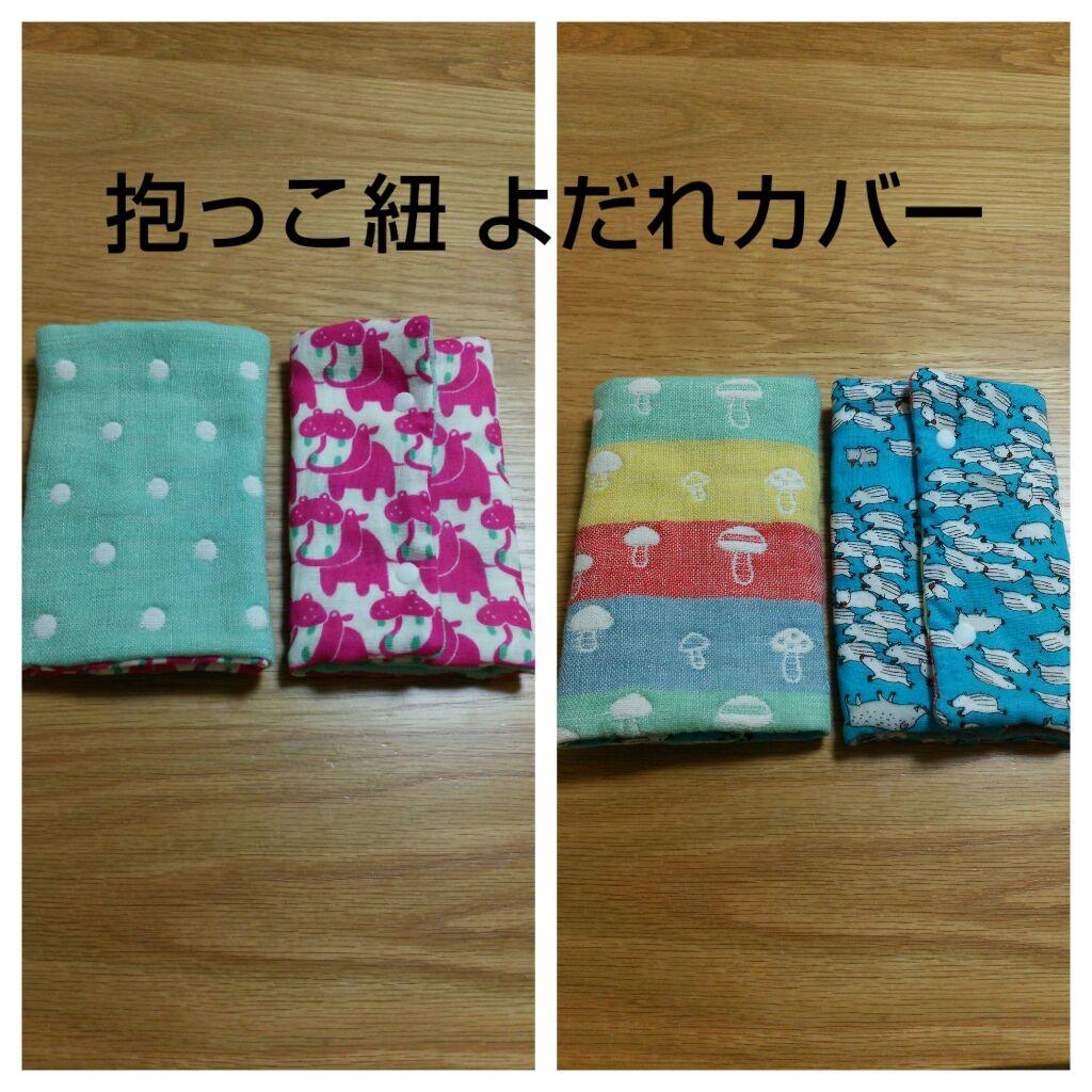 確認用 にゃんにゃん！！よだれカバー