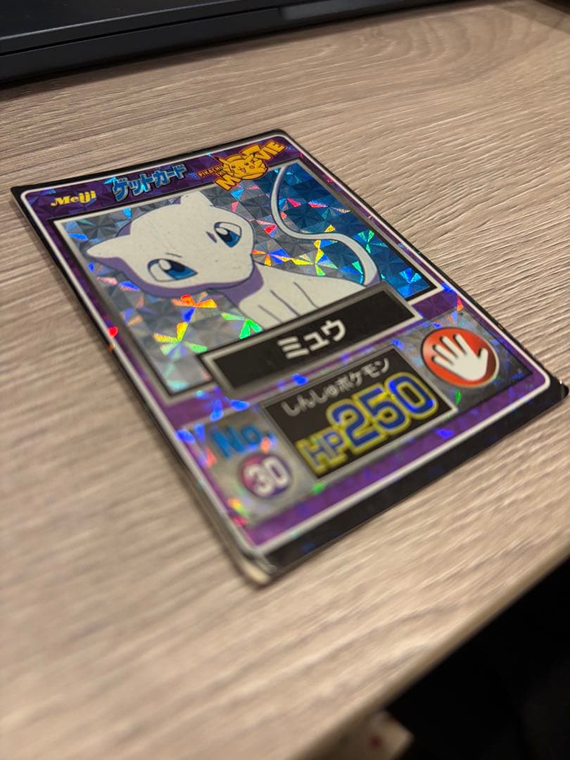 【難あり】ミュウ 明治ゲットカード ピカチュウザムービー