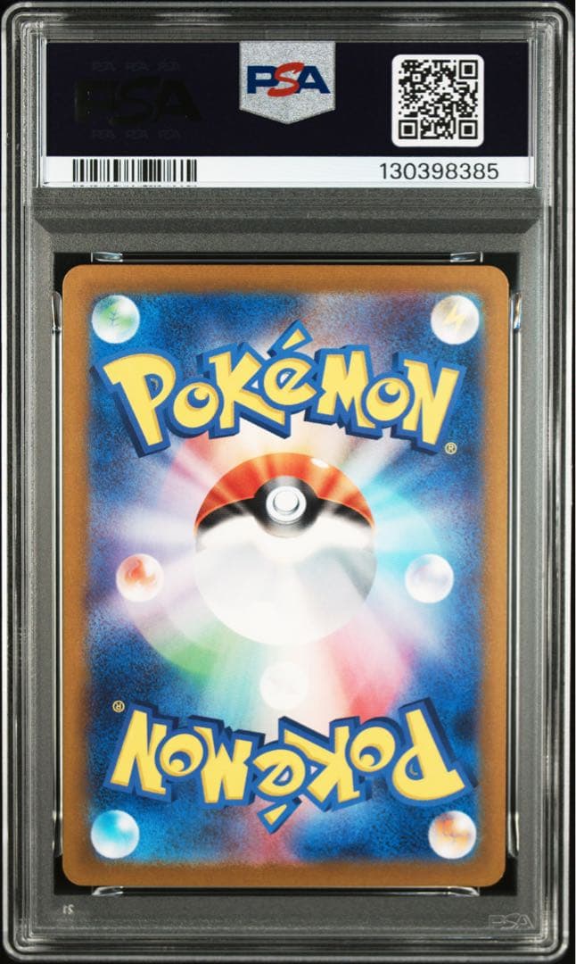 ピカチュウ モンスターボールミラー 025/165 PSA9 10連番