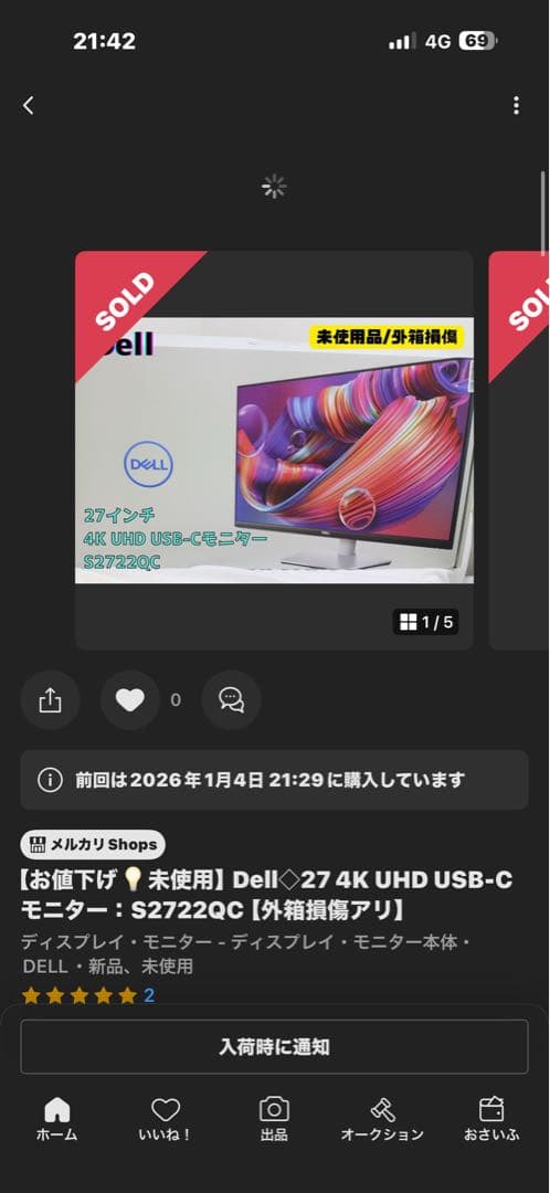 Dell S2722QC 27インチ 4K モニター