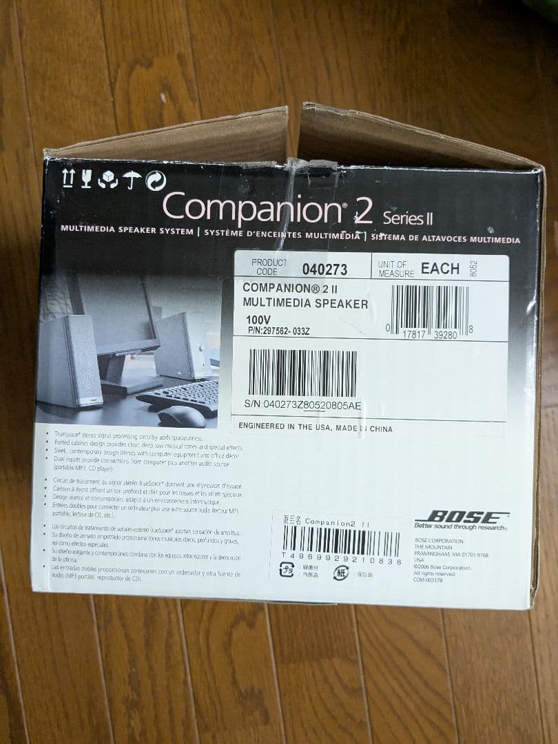 Bose スピーカー ボリュームコントロール付き